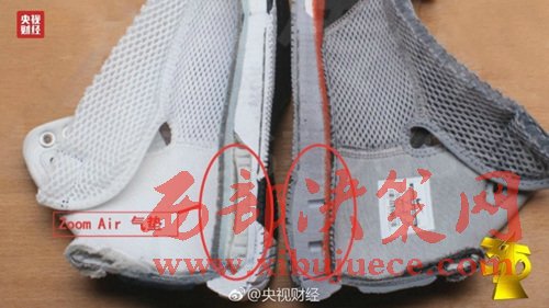 耐克陷入“氣墊門”。圖片來源：央視財經微博。