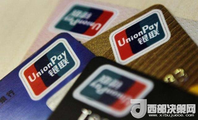 1000元內(nèi)銀聯(lián)卡支付免密 我們卡里的錢安全嗎？