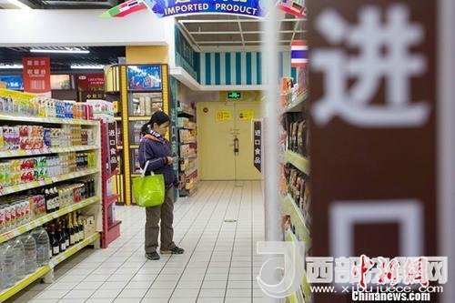 資料圖：民眾正在超市挑選進(jìn)口商品。<a target='_blank'  data-cke-saved- >中新社</a>記者 張?jiān)?攝