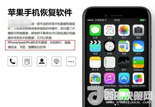 網(wǎng)上存在的手機(jī)數(shù)據(jù)恢復(fù)軟件。截圖