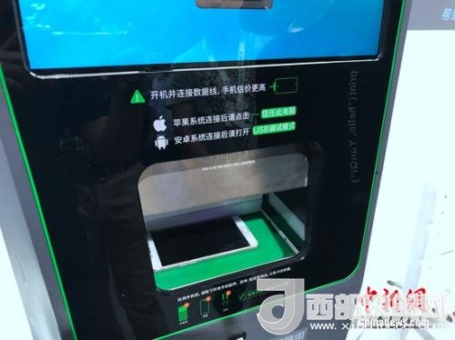 某手機(jī)回收機(jī)器，檢測(cè)時(shí)需要手機(jī)完全開(kāi)放數(shù)據(jù)調(diào)用權(quán)限。<a target='_blank'  >中新網(wǎng)</a> 吳濤 攝
