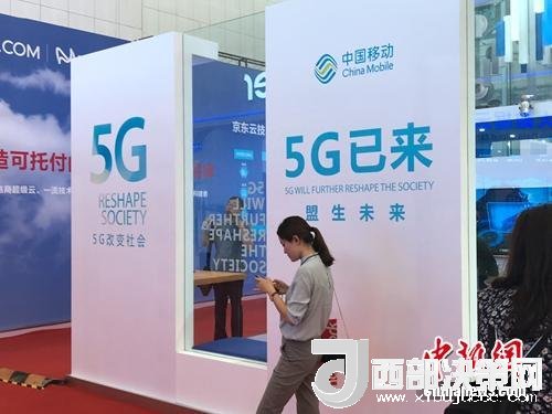 資料圖：標(biāo)注“5G已來”的展臺(tái)。<a target='_blank'  data-cke-saved-  >中新網(wǎng)</a> 吳濤 攝