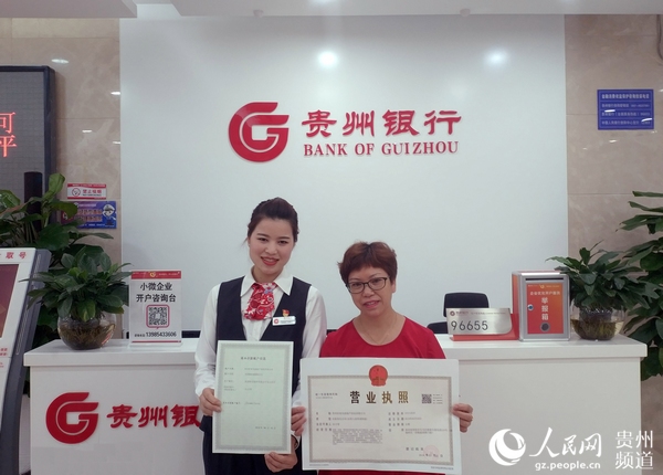 貴州省取消企業(yè)開戶許可后的第一筆企業(yè)開戶業(yè)務(wù)辦理成功。龍章榆 攝