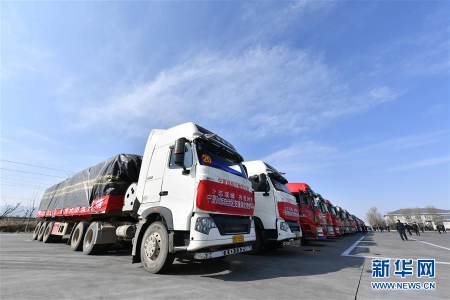 （聚焦疫情防控·對口支援19省份在奮戰(zhàn)·圖文互動）（1）“寧”成一股繩，心往一處“襄”——寧夏對口支援襄陽紀實