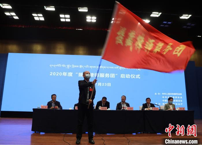 圖為2020年度“援藏律師服務(wù)團(tuán)”志愿者。　王云飛 攝