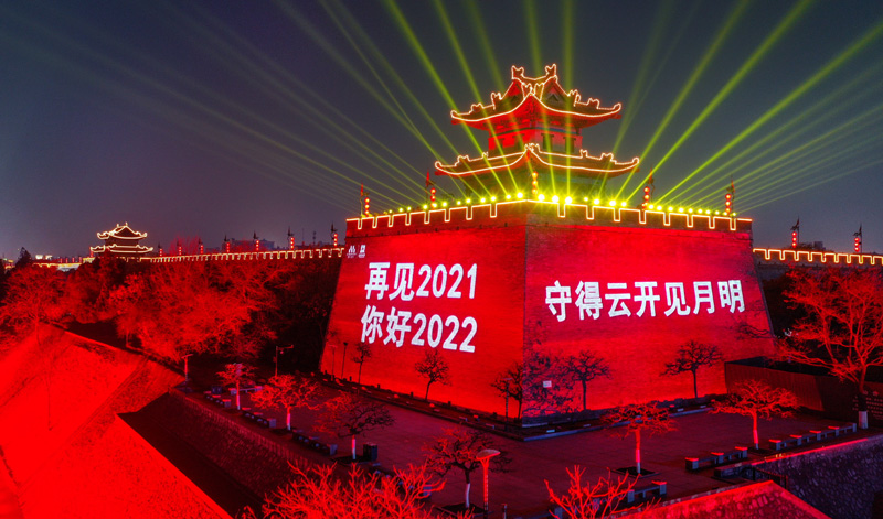 2021年12月31日拍攝的西安城墻燈光秀（無人機照片）。