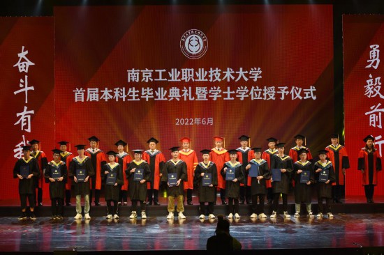 2022年6月10日，南京工業(yè)職業(yè)技術(shù)大學舉行首屆本科生畢業(yè)典禮。（南京工業(yè)職業(yè)技術(shù)大學供圖）
