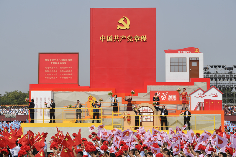 2019年10月1日，慶祝中華人民共和國成立70周年大會在北京天安門廣場隆重舉行。圖為群眾游行中的“從嚴(yán)治黨”方陣。