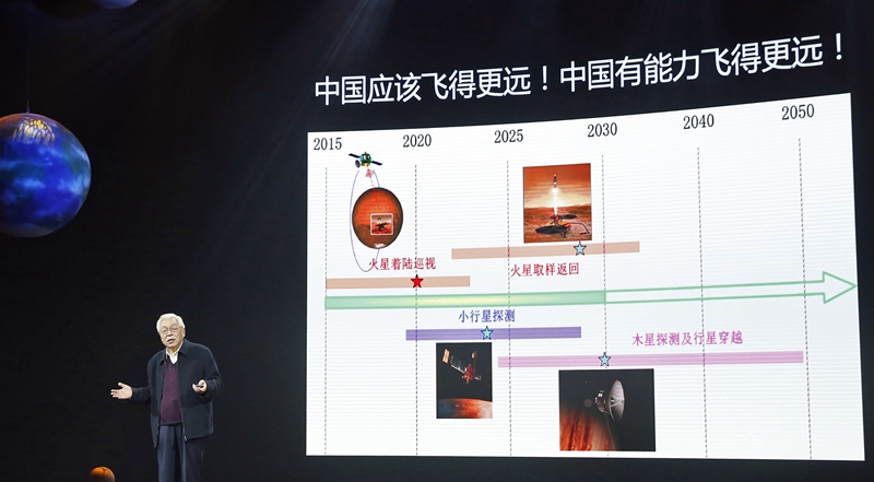 2020年1月12日，中國科學院院士、中國月球探測工程首任首席科學家歐陽自遠在清華大學向青少年講授科普知識。
