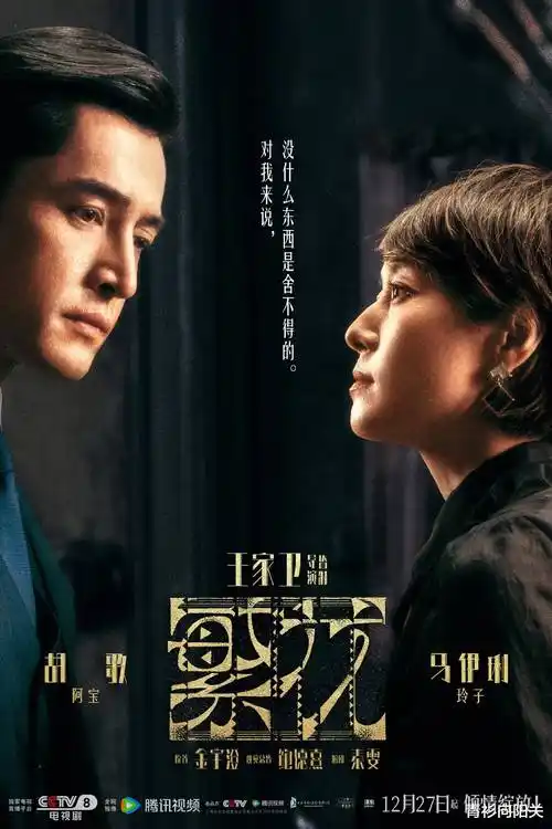 锦绣年华